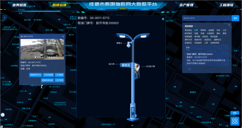 大型标杆案例｜成都城市照明物联网大数据平台项目1345.png